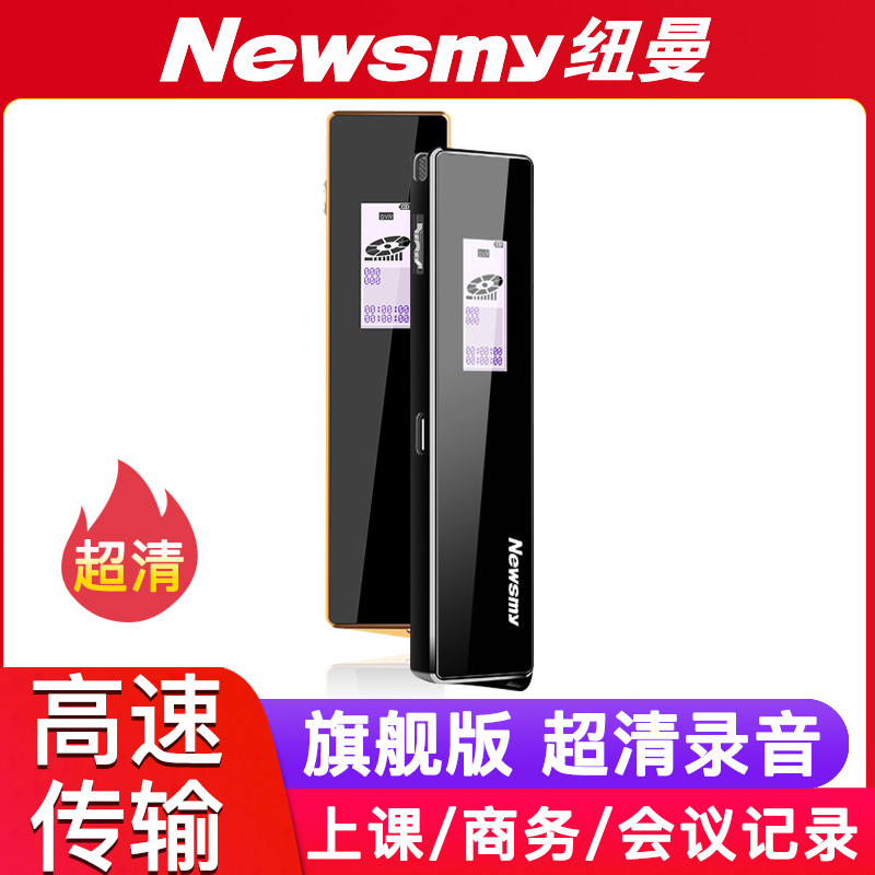 纽曼v03录音笔正品专业高清降噪小型随身迷你录音器语音转文字会议学生上课用超长待机32g大容量|msdalam kategori MP3/MP4/iPod/Perakam suara - dari Buy2taobao.com untuk memberikan perkhidmatan ejen Taobao profesional membeli