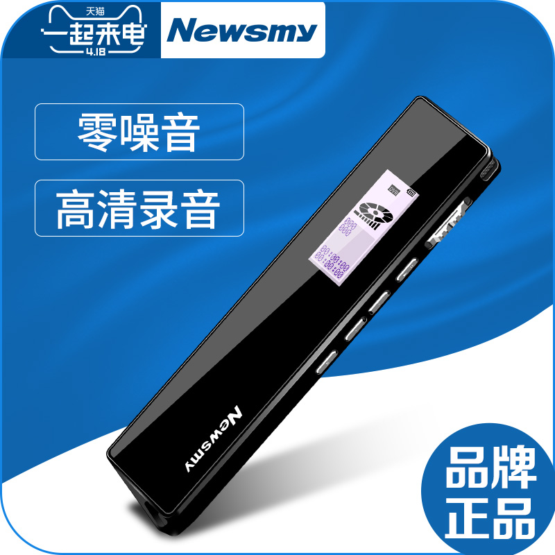 紐曼V03錄音筆專業高清降噪正品學生微型機器超長待機會議遠距MP3