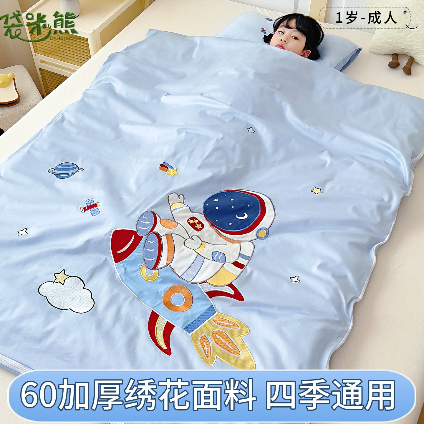 纯棉绣花防踢被子中大童成人加厚睡袋大龄儿童春夏秋冬天四季通用