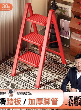乔迁之喜梯子家用折叠伸缩加粗加厚人字梯室内多功能楼梯四步梯凳