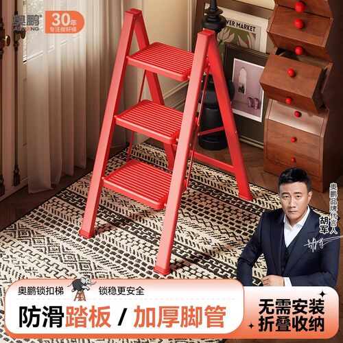 乔迁之喜梯子家用折叠伸缩加粗加厚人字梯室内多功能楼梯四步梯凳-封面