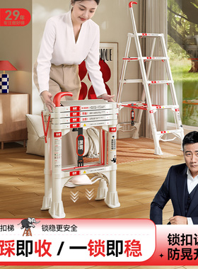 奥鹏锁扣梯子家用折叠伸缩人字梯铝合金加厚多功能可携式升降小楼