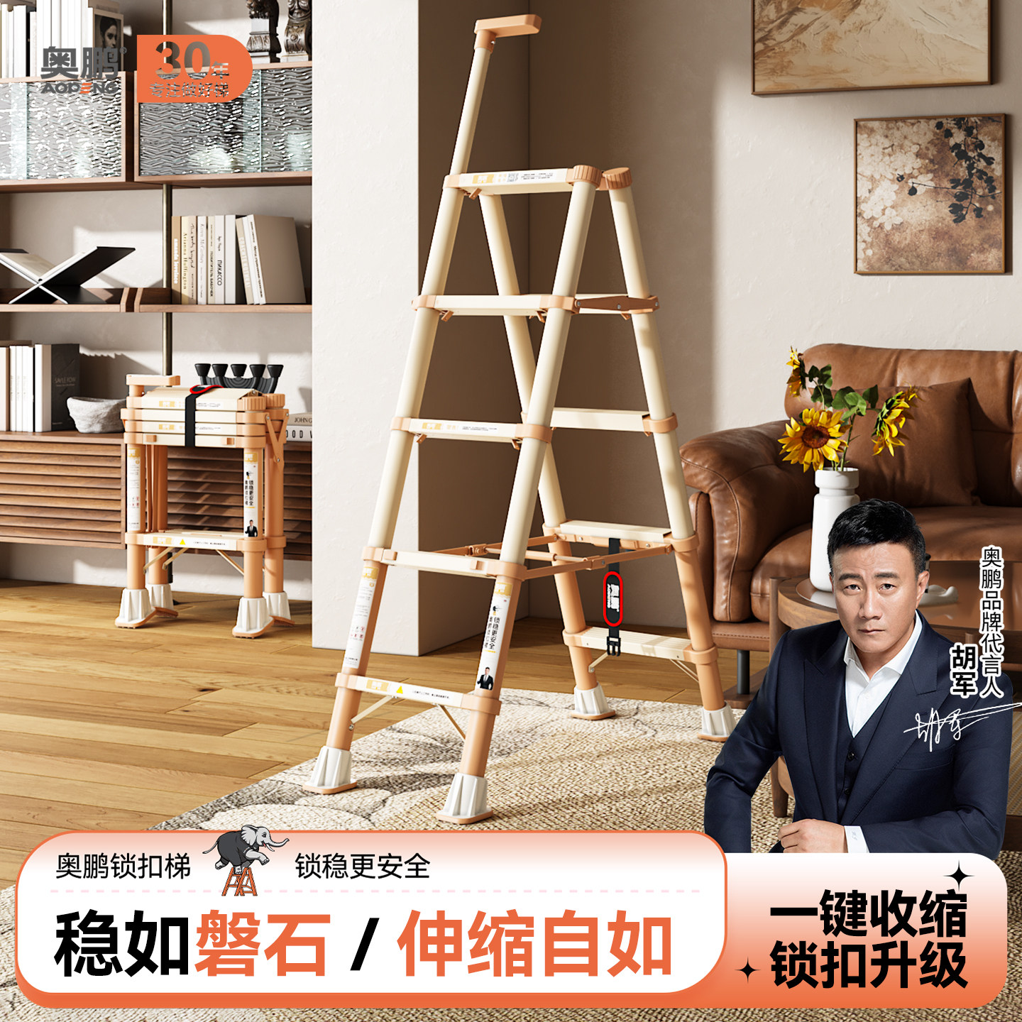 奥鹏锁扣梯子家用折叠伸缩人字梯加厚多功能便携升降小楼梯