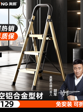 奥鹏铝合金梯子家用折叠人字梯加厚室内多功能楼梯伸缩爬梯小扶梯
