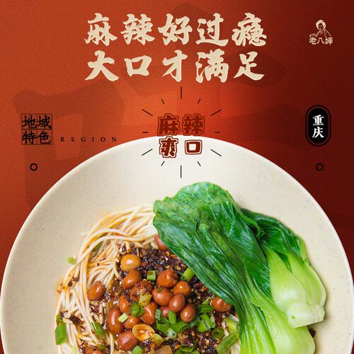 单身狗重庆小面麻辣手工面碱水面干溜小面干拌面205g