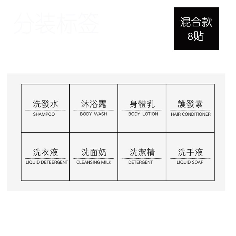 护肤品分装标签洗发水沐浴露洗手液护发素标签防水贴纸不干胶在类目 个性定制/设计服务/DIY, 包装用品定制, 包装胶带/不干胶/标签中 - 来自Buy2taobao.com提供专业的淘宝代购服务