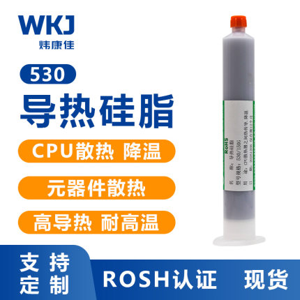 炜康530导热硅脂电脑CPU笔记本小风扇耐高温绝缘针管散热膏降温膏