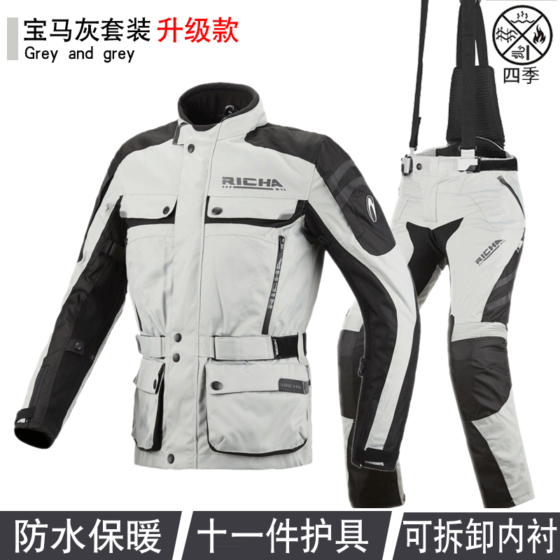 RICHA摩托车骑行服套装男四季防水冬季保暖机车拉力摩旅赛车服女