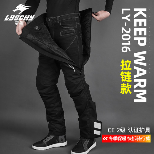 雷翅速脱裤快速穿脱加厚防风