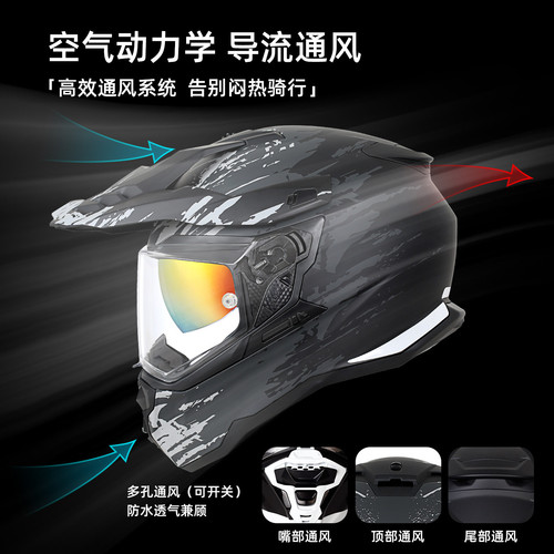 GSBXP-22双镜片越野拉力头盔