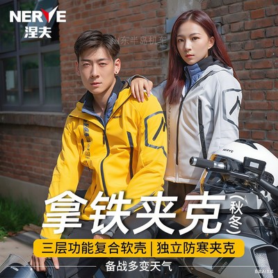 NERVE涅夫拿铁冬季骑行服男摩托车机车休闲夹克女保暖防风防泼水