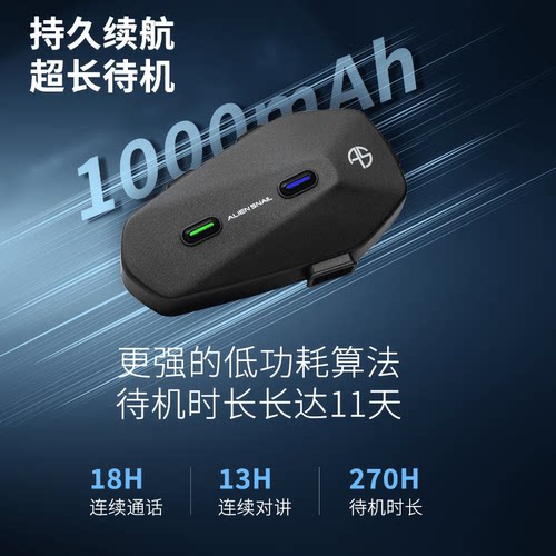 外星蜗牛ET003头盔蓝牙耳机新款