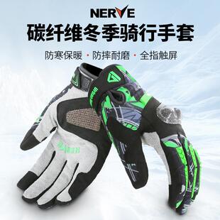 NERVE涅夫摩托车手套春夏骑行手套男女机车碳纤维四季防水KQ1058