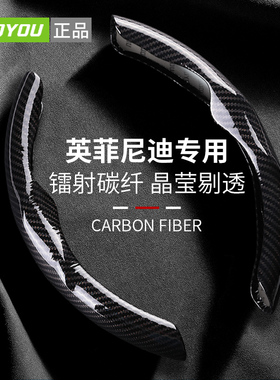 适用英菲尼迪q50l qx50 fx35 qx60 q70l g25碳纤维纹ex25方向盘套