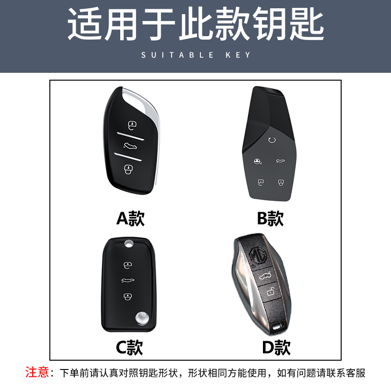 适用名爵6钥匙套名爵5扣ZS汽车用品mg6高档保护包壳mgzs个性男女