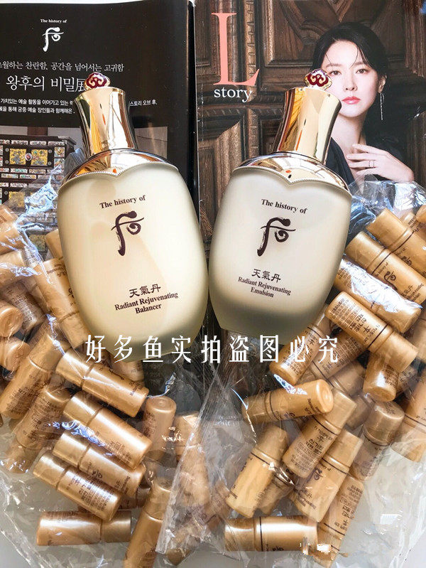 WHOO后天气丹水乳/单水小样5ML 全效修复 改善肤质