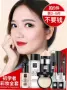 Bộ mỹ phẩm trang điểm trọn bộ cho người mới bắt đầu Trang điểm nhẹ nữ sinh viên cung cấp làm đẹp bộ hộp trang điểm mắt kết hợp - Bộ trang điểm phấn maybelline