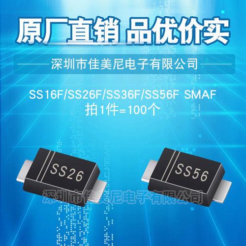 GTZ肖特基贴片二极管SMAF封装