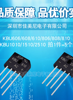 整流桥堆KBU2510 1510 1010 606 610 608 810 808 806 扁桥式硅桥
