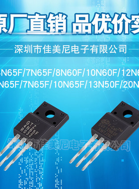 MOS管FQPF4N60C/SVF7N65F/GTZ10N65F/8N60F/12N65C/13N50F/20N60F