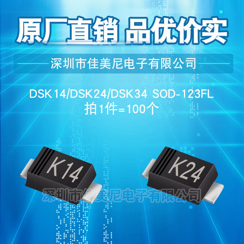 GTZ贴片二极管肖特基SOD-123FL