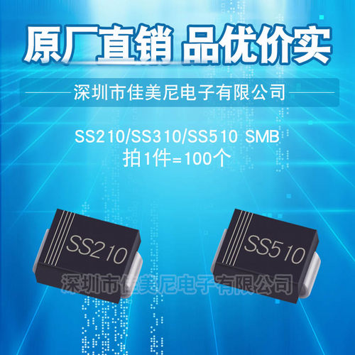 GTZSMB贴片二极管肖特基