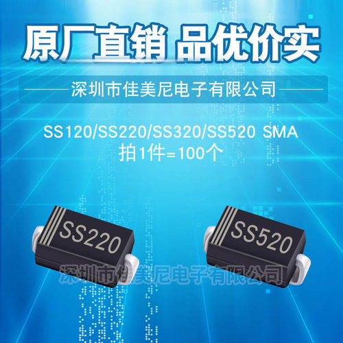 GTZ贴片二极管肖特基SMA封装