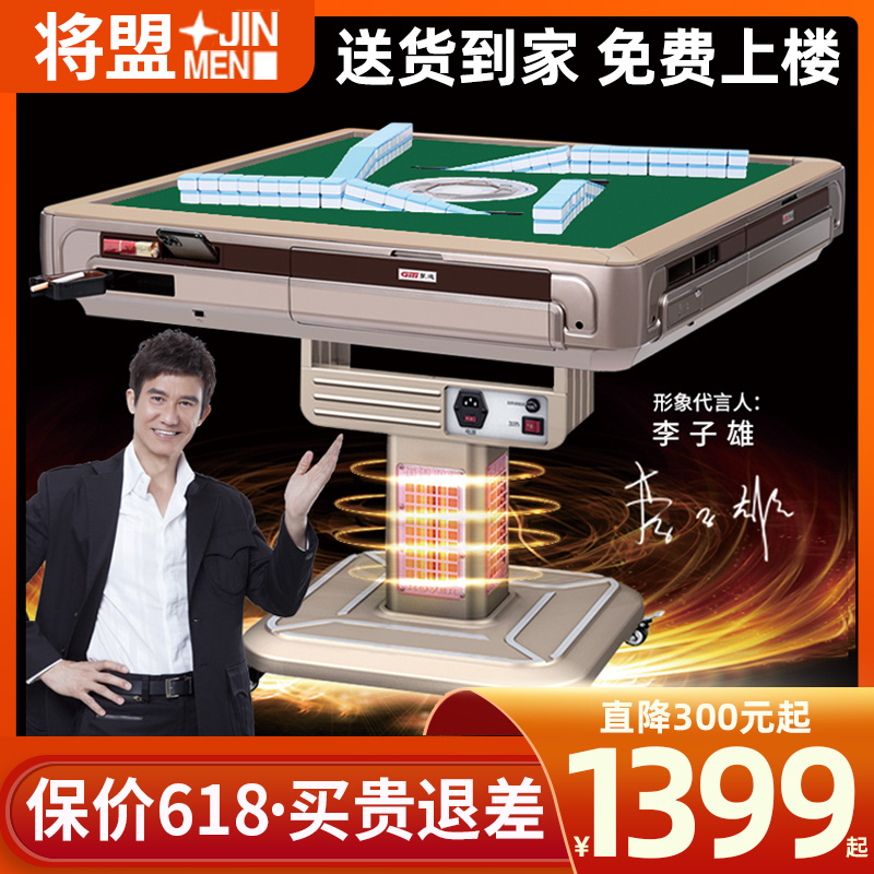 3将盟过山车餐桌两用麻将机全自动折叠电动麻将桌静家用机麻四口机