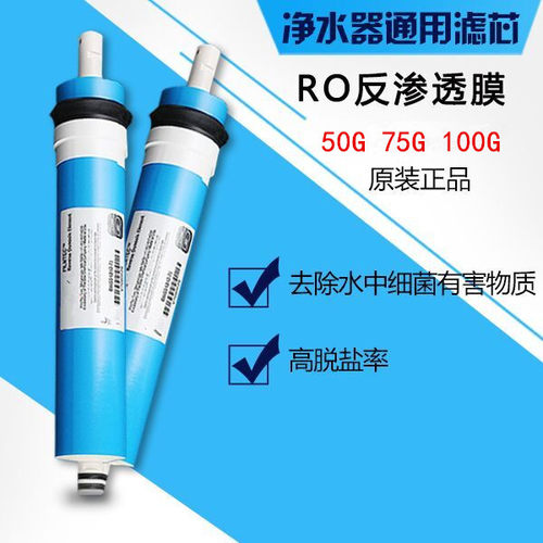 原装进口美国ro膜通用ro反渗透膜