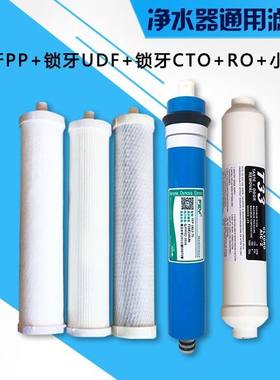 家用方缘万爱净水器滤芯通用