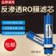 包邮 大流量家用商用200G300G400G加仑RO反渗透膜纯水机无桶机通用