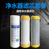 净水器8寸滤芯前三级5级滤芯PP棉喷熔式 8英寸udf一泽净水器通用型