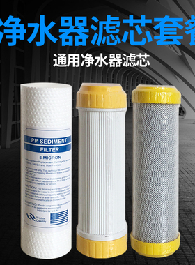 净水器8寸滤芯前三级5级滤芯PP棉喷熔式8英寸udf一泽净水器通用型