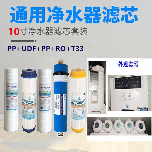 净水器滤芯全套三级10寸pp棉活性炭五级套装小直径净水机通用滤芯