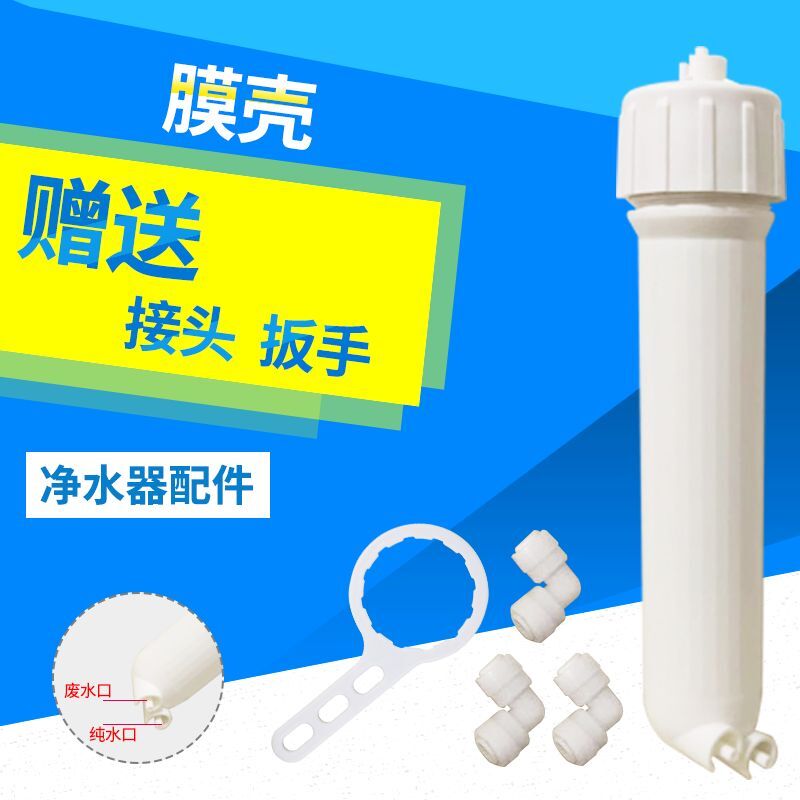 0反渗透超滤膜通用净水器