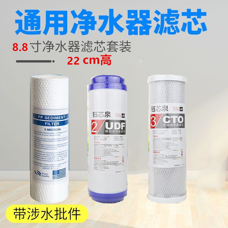 净水器8.8寸400G滤芯前三级5级滤芯 PP棉四盖款8.8寸净水器通用型