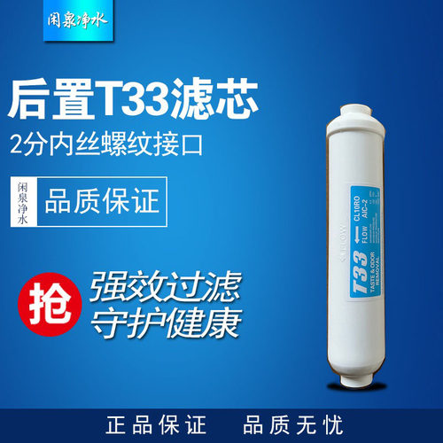 小t33螺纹椰壳活性炭口感滤芯