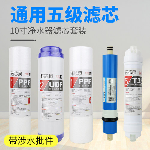 净水器滤芯朗泰净水机家用浪潮
