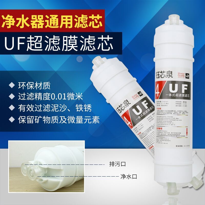 快接带排污口超滤膜滤芯 中空纤维UF超滤净水器滤芯10寸通用包邮
