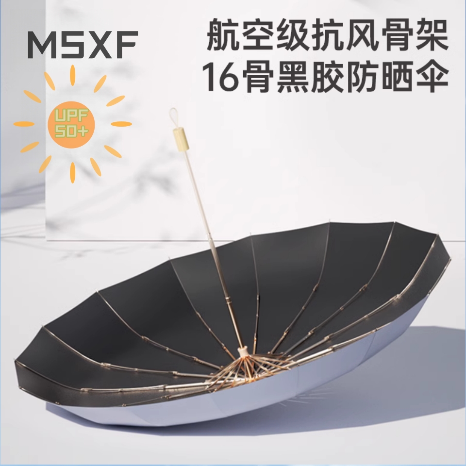 16骨雨伞女晴雨两用加厚黑胶伞