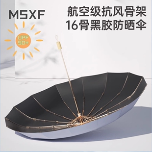 16骨雨伞女晴雨两用高颜值加厚黑胶遮阳伞大号学生折叠防晒太阳伞