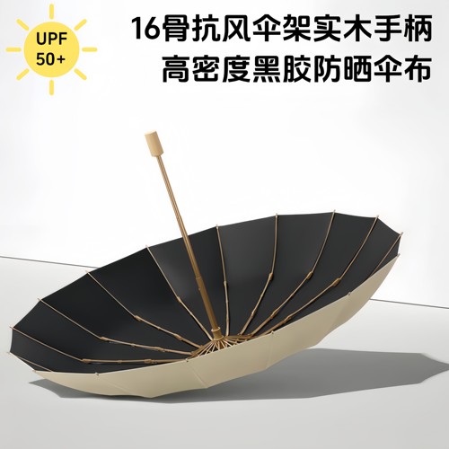 16骨铝合金雨伞女大号学生折叠伞