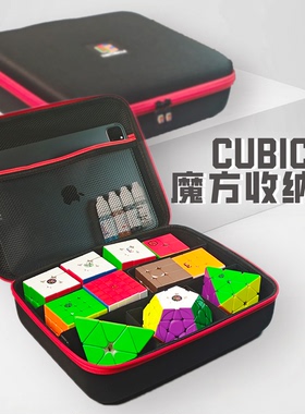 【Cubicle酷比科】官方魔方收纳盒 便携式 硬壳手提箱 官方正品