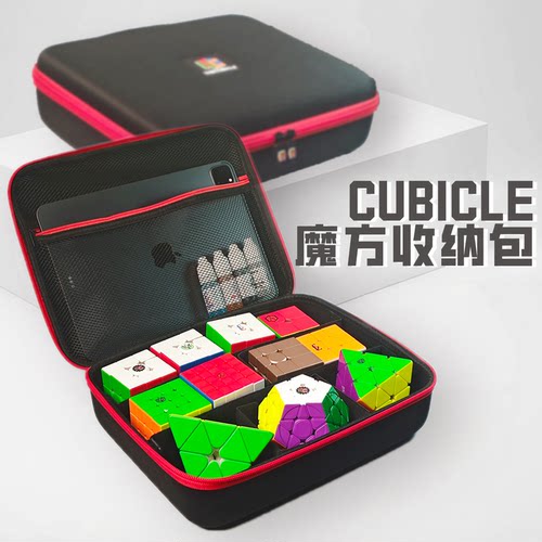【Cubicle酷比科】官方魔方收纳盒 便携式 硬壳手提箱 官方正品