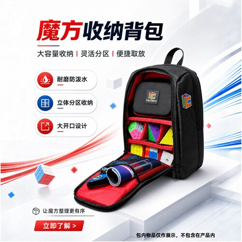 【Cubicle酷比科】官方魔方背包 双肩包 官方正品 可自由更改内格