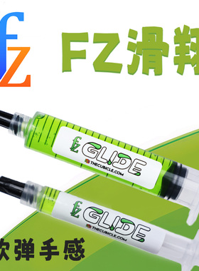 【Cubicle酷比科】FZ-Glide FZ-滑翔（绿管) 魔方润滑油