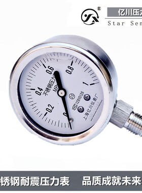 上海亿川YN60BF不锈钢耐震压力表0-1.6MPA水压气压充油抗振压力表