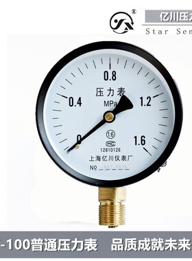 上海亿川Y-100普通压力表0-0.6 1 1.6 2.5MPA水压力表 气压表Y100