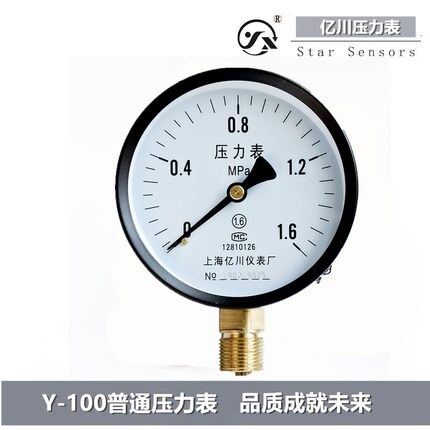 上海亿川Y-100普通压力表0-0.6 1 1.6 2.5MPA水压力表 气压表Y100