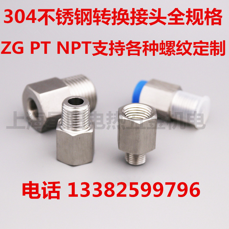 不锈钢m14转外npt1m20压力表